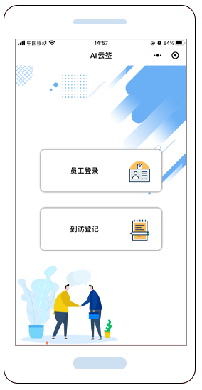 人脸识别系统