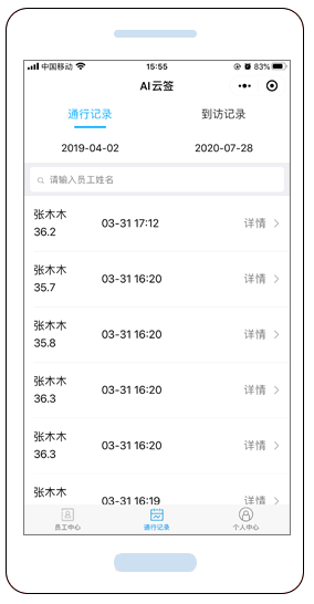 考勤自动统计